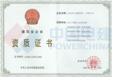 华中电力设计研究院 资质权益 工程监理甲级