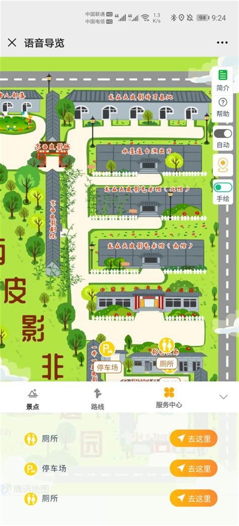 北京京西皮影vr全景、手绘地图、智能导览制作多少钱，案例展示 - 小泥人