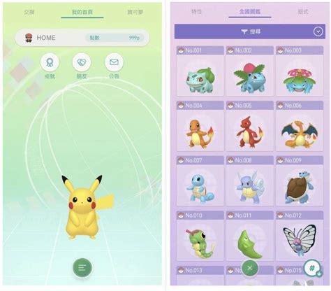 PokemonHome关联账号攻略 手机也能自由交换宝可梦_九游手机游戏