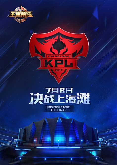 王者荣耀KPL2017春季赛比赛视频-游戏-腾讯视频