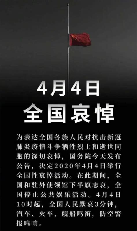 2020年4月4日全民哀悼日——为了告别的纪念 - 知乎