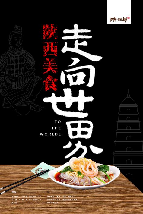 陕西美食系列|平面|海报|JiaoSanmu - 原创作品 - 站酷 (ZCOOL)
