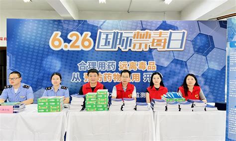 江苏省苏州市药品不良反应监测中心开展“6.26国际禁毒日”主题活动-消费日报网