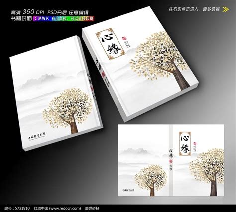 书展示模板 Book Mockup PSD-www.sj55.cn|平面|包装|设计屋素材网 - 原创作品 - 站酷 (ZCOOL)