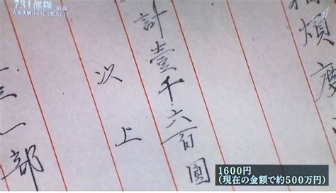 日本电视台再播731纪录片 日本网友惊呼:太残酷_手机新浪网
