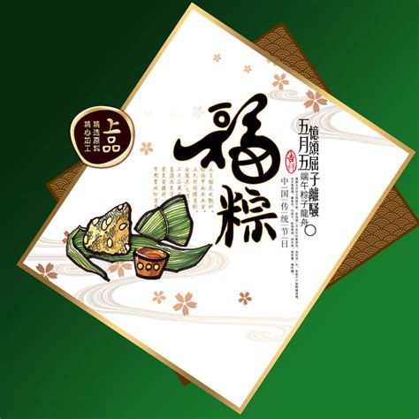端午节粽子宣传海报设计_红动网