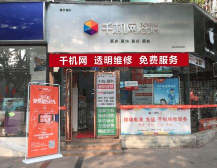 上海电脑手机维修店-天天新品网