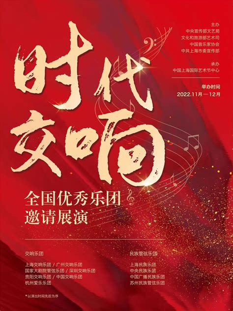 广州交响乐团携多部作品 亮相全国优秀乐团邀请展演