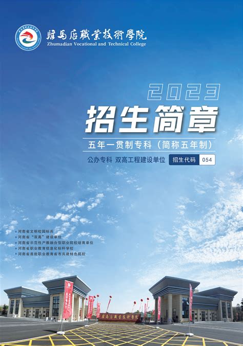 2022年云南农业职业技术学院五年一贯制大专招生专业有哪些-133职教网