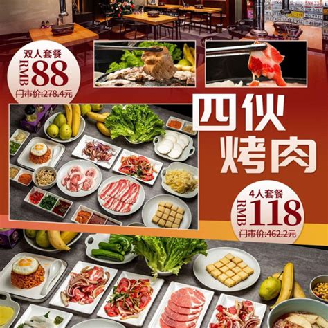巴麦隆自助烤肉(曹路宝龙广场店)餐厅、菜单、团购 - 上海 - 订餐小秘书