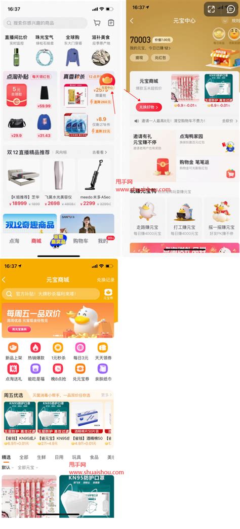 淘特商家版下载安卓最新版_手机app官方版免费安装下载_豌豆荚