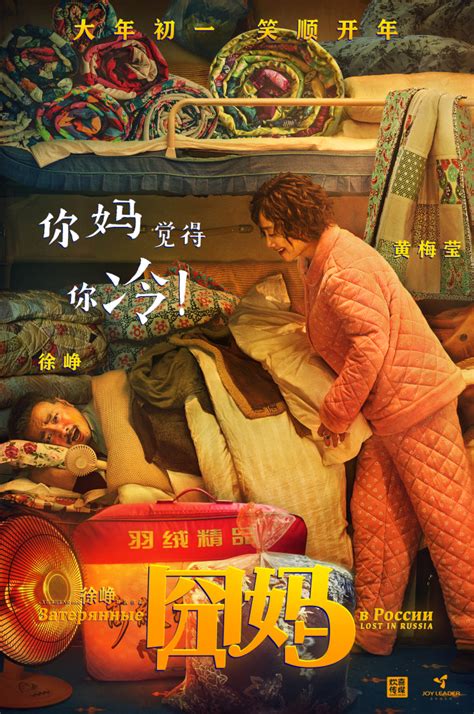 徐峥“囧系列”第三部《囧妈》定档2020年大年初一 新海报公布_3DM单机