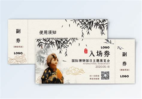 门票设计图片