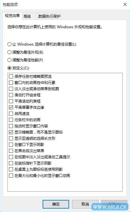 windows10系统优化提速方法总结【原创】-电脑技术文章