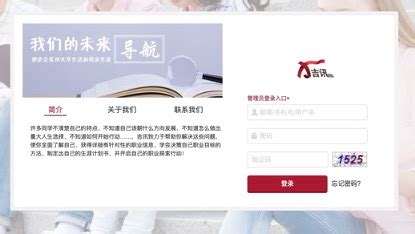 上海政法学院就业信息服务网