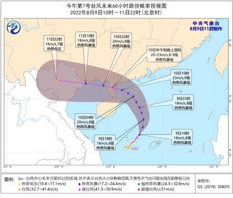 2022年台风暹芭实时路径及最新消息- 深圳本地宝