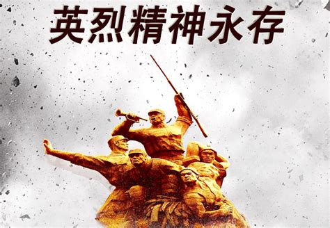 9.30中国烈士纪念日英雄纪念碑海报背景图片免费下载-千库网