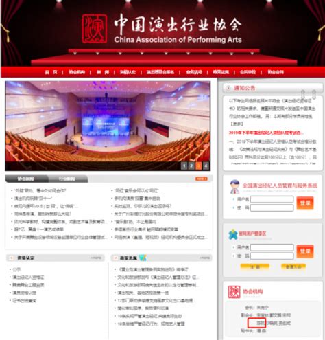 中国演出行业协会背后商业版图梳理-新闻频道-和讯网