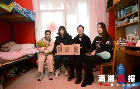 班上仅有4名女生 寝室取名“盘丝洞”(图)_湖南频道_凤凰网