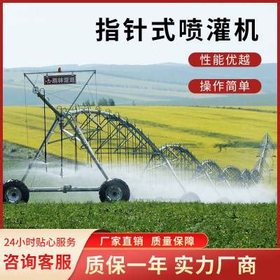 DYP中惠大型时针式喷灌机 价格:60000元