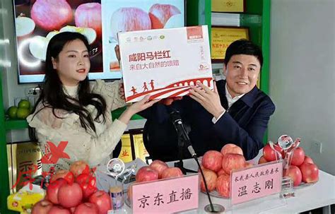陕西长武县：农产品与消费者的“美好相遇”_咸阳头条_咸阳视听网