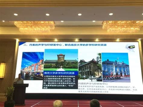 南大电子受邀参加第六届中国服务外包产业发展与人才培养-公司新闻-江苏南大电子信息技术股份有限公司