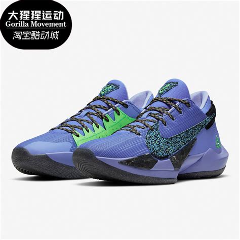 Nike/耐克正品2021新款Zoom Freak 2 EP男子运动篮球鞋CK5825-500_虎窝淘