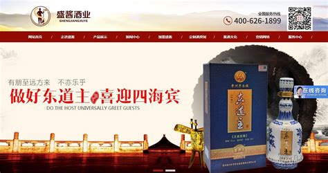 河南杜康酒业股份有限公司_白酒企业官网-全网搜索