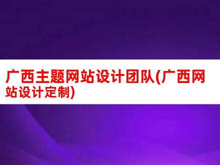 专注高端网站建设（定制型高端网站设计的优势有哪些）-8848SEO