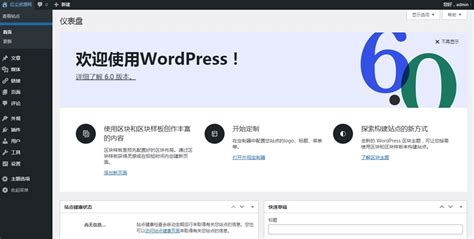 Wordpress自定义主题 - Wordpress教程