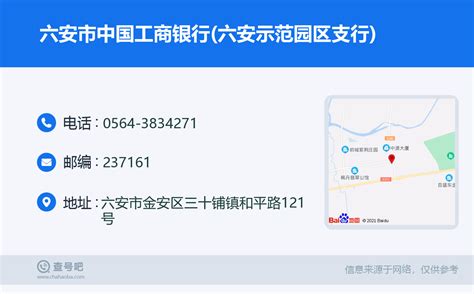 六安国家企业信用公示信息系统(全国)六安信用中国网站
