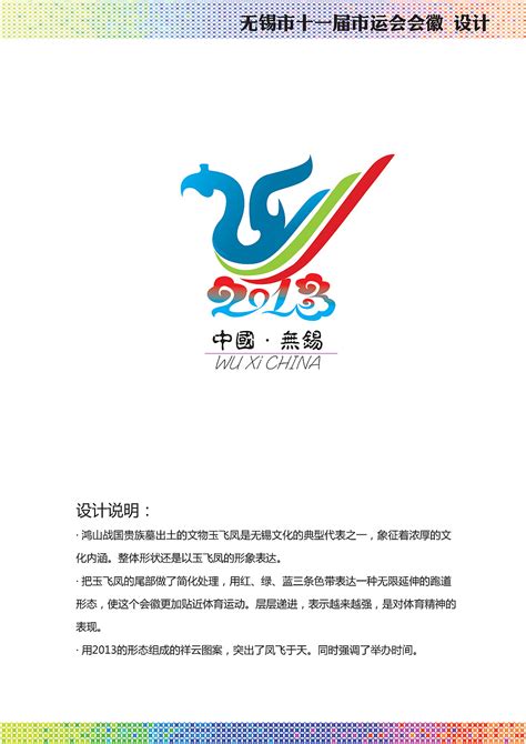 快来为青浦区第六届运动会会徽作品投上宝贵的一票~-设计揭晓-设计大赛网