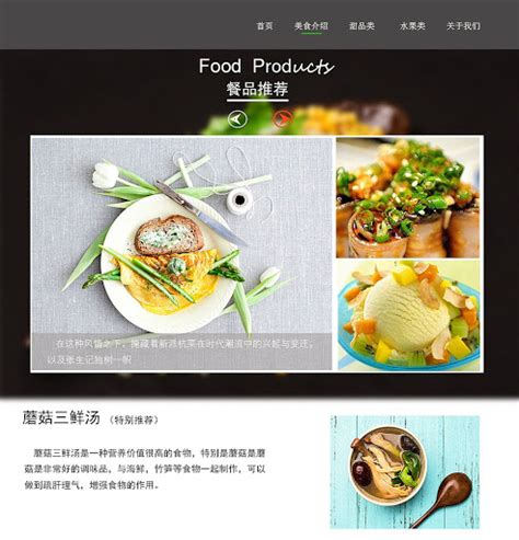 美食设计图__海报设计_广告设计_设计图库_昵图网nipic.com