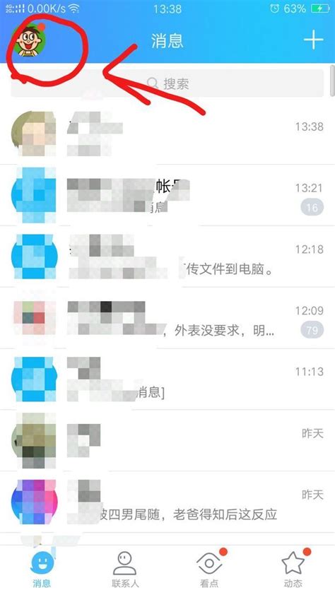 qq怎么实名认证_360新知