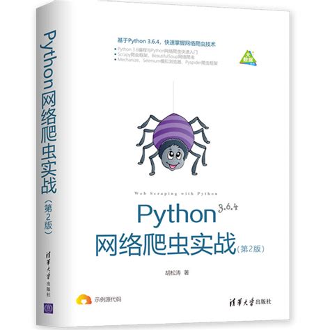 Python爬虫教程：教你用Python爬取全站小说_高清1080P在线观看平台_腾讯视频