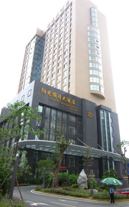 广州阳光酒店