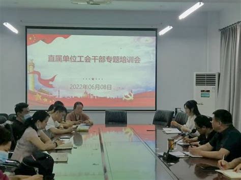 公司工会举办女职工干部素质提升培训班_惠亭