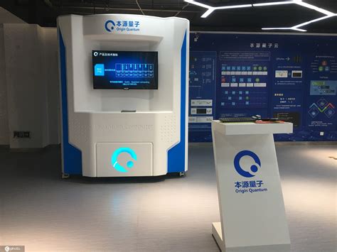 中国首款量子计算机操作系统“本源司南”发布
