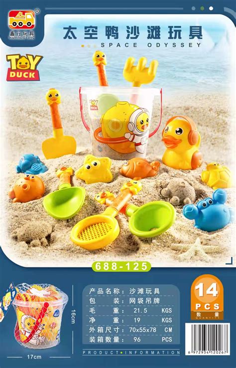 新款鑫行沙滩玩具套装儿童海边玩沙戏水沙滩桶挖沙铲子沙滩工具-阿里巴巴