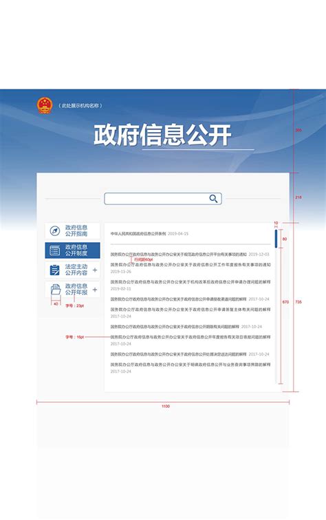中国电子政务网--资料库--政府文件--国务院关于规范政府信息公开平台有关事项的通知