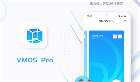 安卓上的虚拟机——VMOS Pro 2.9.9学习版（最新更新） - 电脑DIY圈