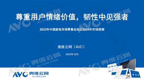 2024年有哪些值得注意的市场预期？｜策略（二） - 妙投