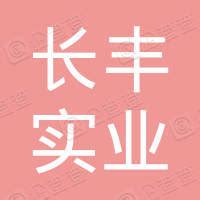 王建民 - 大连长丰实业总公司法定代表人/股东/高管 - 企查查