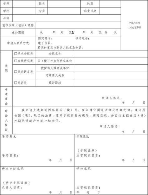 推免资格申请指南 - 学生服务 - 北京大学教务部