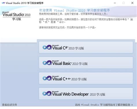 【Tools】Visual Studio 2010下载和安装_ed2k://|file|cn_visual_studio_2010 ...