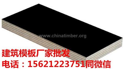 [供] 建筑用清水模板廊坊 可翻用10到15次防水模板-中国木业信息网供应大市场