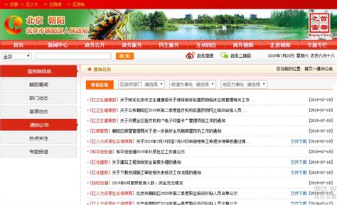 2023年北京朝阳区共有产权房申请最新消息(持续更新)- 北京本地宝