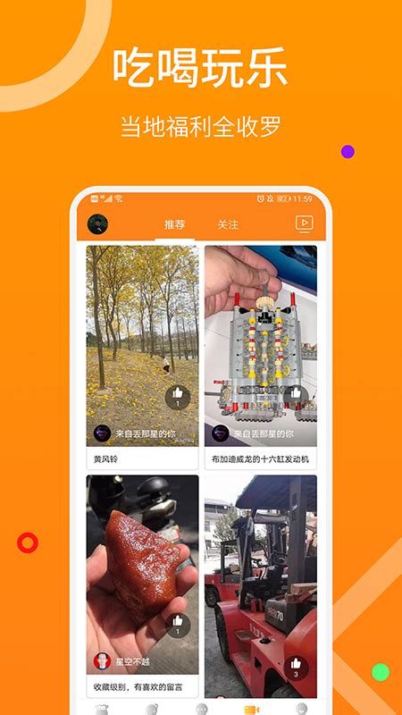 时空网app下载-南宁生活时空网v3 手机版-腾牛安卓网