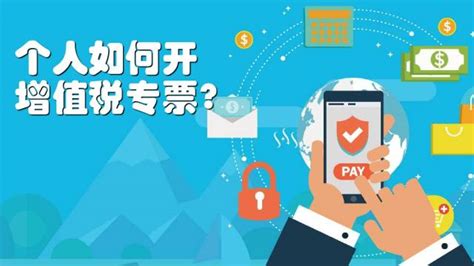 个人怎么开发票给公司？要提供哪些资料？税率多少？ - 知乎