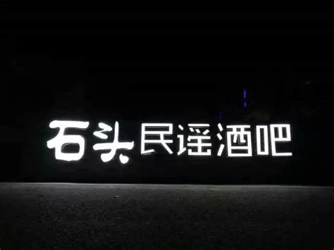 云南丽江班布酒吧_工程案例_广东宏卓灯光科技有限公司